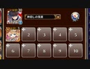 忠義者たちの覚悟【千年戦争アイギス ケラ王子+ちびルフレ】