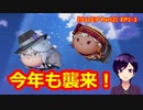 【ツイステ】もはや平然と受け入れ始めたツムの襲来【ツムステ Part2】