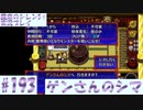 【風来のシレン5＋】ゲンさんのシマに挑戦！#193【実況プレイ】