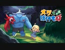 「メグとばけもの」実況プレイ　part１　
