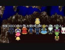 【FF6PR】微妙にいやな名前でFF6　その23