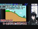 スーパーマリオワールドDieジェスト集 ワールド6 チョコレーとう編 Part 3【人夢木瞬】