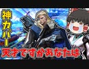 味方のソーヴァさんのショックダーツカバーが天才すぎた【VALORANTゆっくり実況】