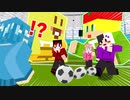 【マイクラ】何かがおかしいマイクラのサッカーが変すぎてめちゃくちゃすぎるWWWWWW【AMPTAKxCOLORS】【アンプタック】