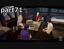 【姉弟そろって】ペルソナ５ ザ・ロイヤル　初見実況プレイ　part71