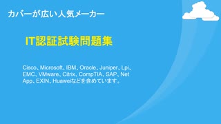 2023 SAP C_TS4C_2023試験概要について