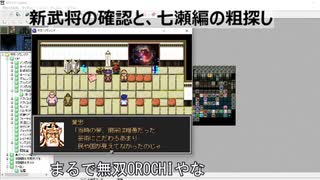 サガラウンジア　七瀬編02　津留璃氏の実況