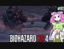 ハードコアで死にまくるバイオハザードRE4#3