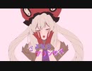 FGOマリーちゃんで「さ.よ.な.ら.プ.リ.ン.セ.ス」