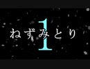 ねずみとり・第1幕「五人の宿泊客」【アガサ・クリスティー】【ゆっくり文庫リスペクト】