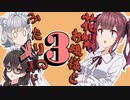 花梨お嬢様とふたりのメイド #3【 #毎月6日はTOKYO6の日 】
