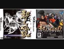 [実況]「影の伝説2（DS）」外国版&日本版2回分プレイ動画まとめ