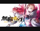 【MAD/AMV】無職転生 ～異世界行ったら本気だす～ x UNorder