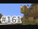 浮島世界で生きていく #161 [ゆっくりMinecraft実況]