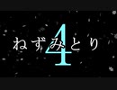 ねずみとり・第4幕「尋問」【アガサ・クリスティー】【ゆっくり文庫リスペクト】