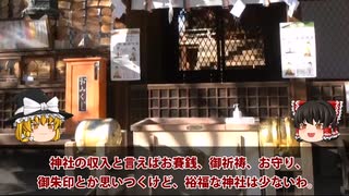 【ゆっくり解説】京都・幕末、明治生まれの神社 Part１【キミは生き延びることができるか!?】