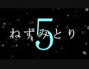 ねずみとり・第5幕「誰も信じてはいけない」【アガサ・クリスティー】【ゆっくり文庫リスペクト】