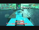 【ヒーローモード_サイト2】ヤカン0208「そこに至る、その過程も美しい。」【スプラトゥーン3】