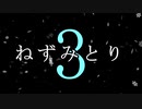 ねずみとり・第3幕「二匹目のネズミ」【アガサ・クリスティー】【ゆっくり文庫リスペクト】