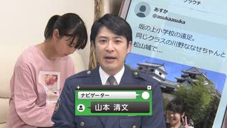 【初級編】ネット上での悪口被害(小・中学生向け)