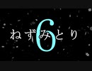 ねずみとり・第6幕(完)「正体」【アガサ・クリスティー】【ゆっくり文庫リスペクト】