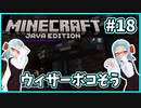 【マイクラ】ウィザーに勝てるかな?【バ美肉Vtuber】【MOD】Part18