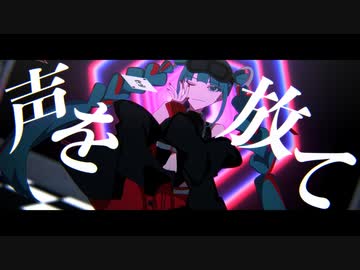 king妃jack躍 / 宮守文学 feat.初音ミク