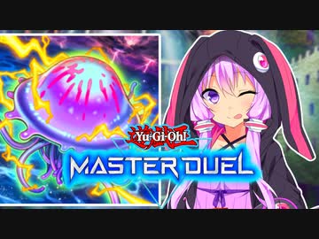 【遊戯王マスターデュエル】海の月と結月ゆかりpart6【VOICEROID実況プレイ】
