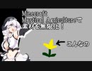 【Minecraft mod】素材が無限になる「Mystical Agriculture」！？ なにそれ現実にもほしい