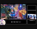 【wlw/ゆっくり実況】スキル攻撃力100%超えテイクハート、相手は死ぬ【ジョーカー】