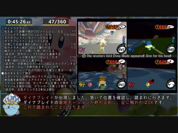 【RTA】カービィのエアライド 100% 4:25:30 ゆっくり解説 Part2/11
