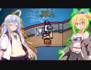 【Among us】ボイロ達と人外の宴その11【人外村】【裏切りの弁護士編】