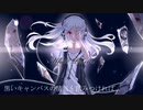 【Mai】White Prism【SynthVカバー】