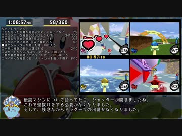 【RTA】カービィのエアライド 100% 4:25:30 ゆっくり解説 Part3/11