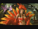 【字幕プレイ】FF紀行・FINAL FANTASY XIII-2編 #28