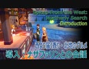 【原神】イベント「 西より届く香り・北地のグルメ」導入部/ナザファリンとの会話