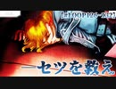 【グノーシア】これは、セツを救うただ一つの方法。【LOOP126-132】