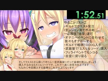 【エロゲRTA】ふたなり治療の魔法薬～でも、お薬を飲むと射精したくて我慢できなくなっちゃうの～_9分38秒70 【VOICEROID実況】