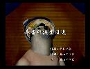 くまうた　（6685）「春香の誕生日後」　唄：嵐山クマ男（夫）