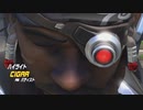 【OW】アーカイブ 120