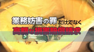 【中級編】不適切な動画投稿(バイトテロ)(中・高校生向け)(逆再生版)