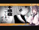 【AIきりたん】R.I.P.ゴシップの海／cosMo＠暴走P【NEUTRINOカバー】