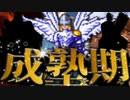 【デジモン１】パンダモンのナゾ。ぜっぺきバレーをコンバート！ #7【デジモンストーリー】