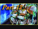 【遊戯王解説】弱小カード解説 part12 『騎士道精神』
