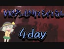 【The Walking Dead: Saints & Sinners】地底の妹とゾンビサバイバル 4日目 - nicozon