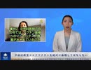 子供は新型コロナワクチンを絶対に接種してはならない