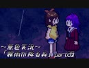 《無色実況》【ホラーADV】「霧雨が降る森」part26
