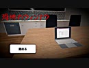 『恐怖のウインドウ』を開いてしまいました