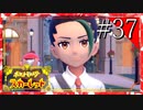 【実況】◆◇ ポケットモンスター スカーレット #037｜親友「ネモ」と最高のライバル勝負！チャンピオンロードクリアへ