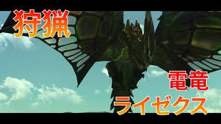 【実況】ぼっちハンターが行く！モンスターハンターXX第34回